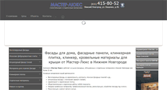 Desktop Screenshot of mastlux.ru