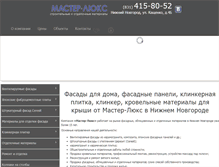 Tablet Screenshot of mastlux.ru